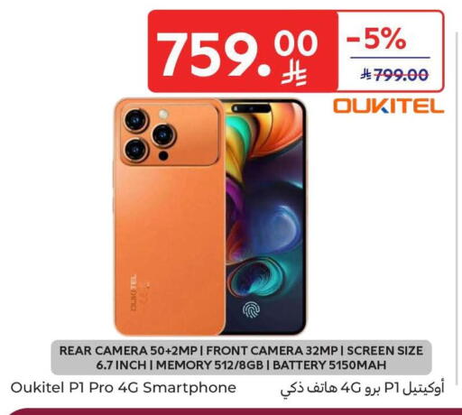 available at Carrefour in KSA, Saudi Arabia, Saudi - Sakaka