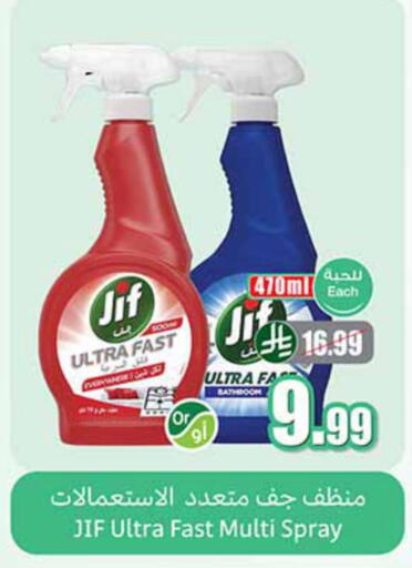 available at أسواق عبد الله العثيم in مملكة العربية السعودية, السعودية, سعودية - المدينة المنورة