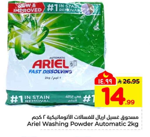 available at هايبر الوفاء in مملكة العربية السعودية, السعودية, سعودية - جدة