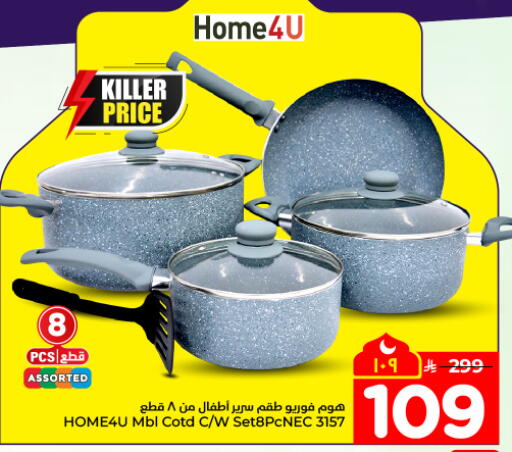 available at هايبر الوفاء in مملكة العربية السعودية, السعودية, سعودية - المنطقة الشرقية