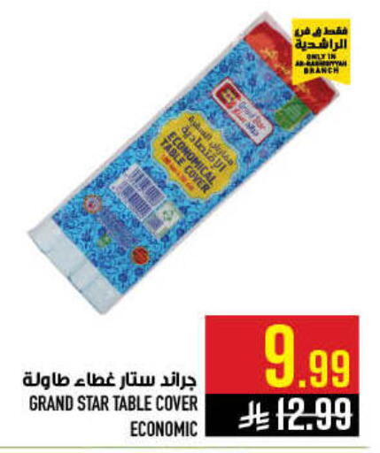 available at أبراج هايبر ماركت in مملكة العربية السعودية, السعودية, سعودية - مكة المكرمة