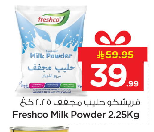 available at نستو in مملكة العربية السعودية, السعودية, سعودية - المنطقة الشرقية