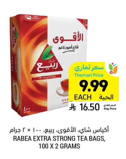 available at Tamimi Market in KSA, Saudi Arabia, Saudi - Khafji