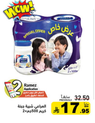 available at أسواق رامز in مملكة العربية السعودية, السعودية, سعودية - الرياض