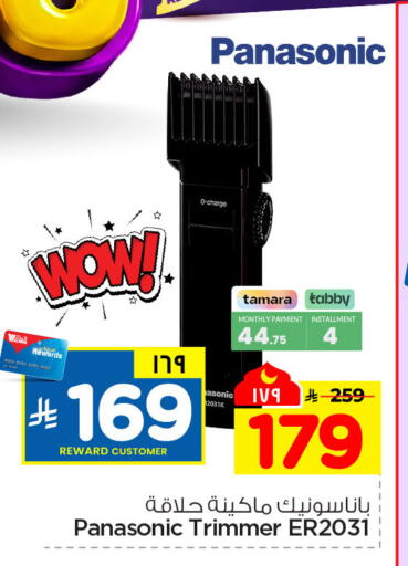 available at هايبر الوفاء in مملكة العربية السعودية, السعودية, سعودية - الخرج