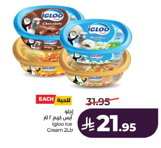 Vanilla available at LULU Hypermarket in KSA, Saudi Arabia, Saudi - Al Hasa