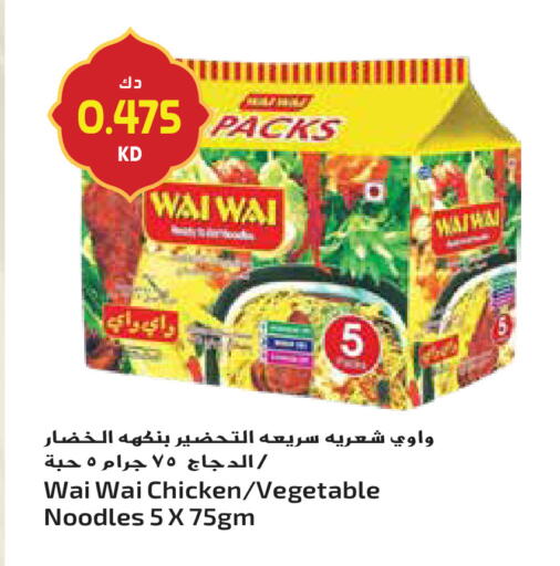 available at جراند هايبر in الكويت - محافظة الجهراء