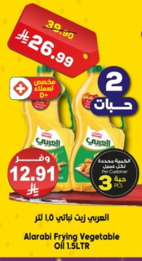 available at Dukan in KSA, Saudi Arabia, Saudi - Mecca