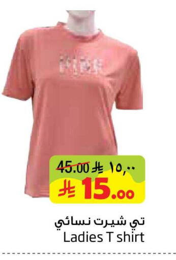 available at ليان هايبر in مملكة العربية السعودية, السعودية, سعودية - المنطقة الشرقية