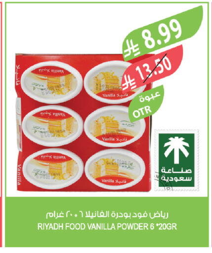 Vanilla available at المزرعة in مملكة العربية السعودية, السعودية, سعودية - جازان