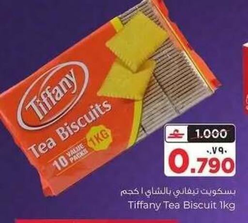 available at البهجة الدائمة هايبرماركت in عُمان - صلالة