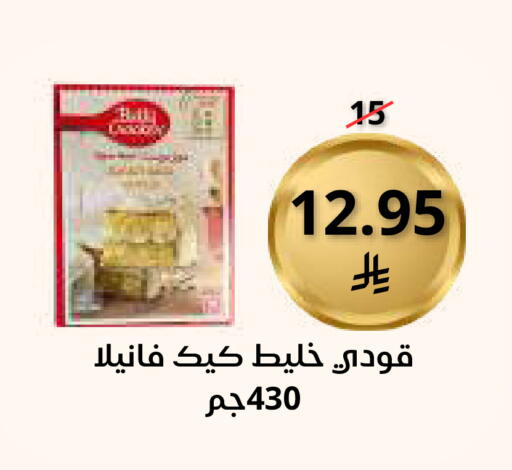 available at Saudi Market in KSA, Saudi Arabia, Saudi - Mecca