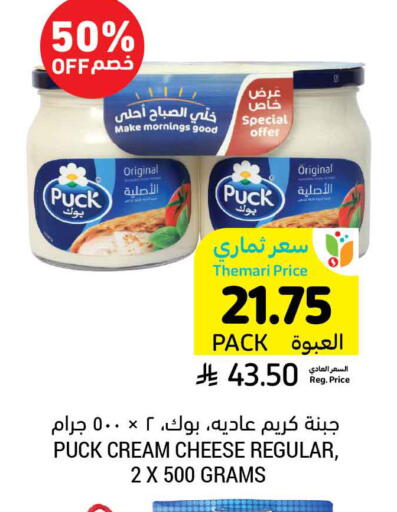 available at Tamimi Market in KSA, Saudi Arabia, Saudi - Hafar Al Batin