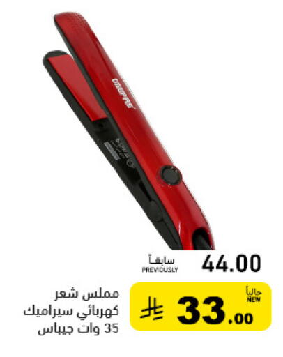 available at Aswaq Ramez in KSA, Saudi Arabia, Saudi - Qatif
