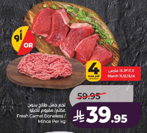 available at لولو هايبرماركت in مملكة العربية السعودية, السعودية, سعودية - الطائف