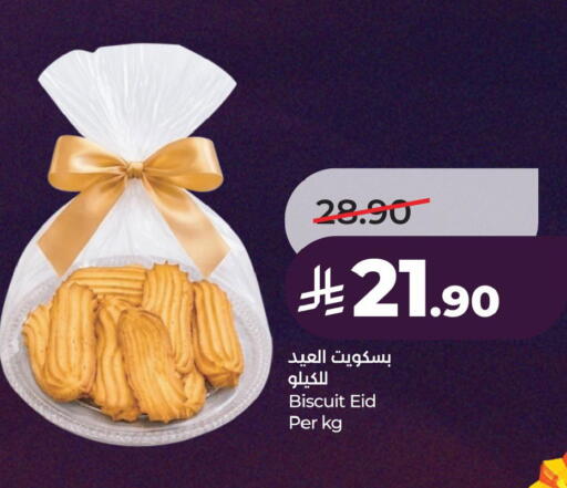 available at لولو هايبرماركت in مملكة العربية السعودية, السعودية, سعودية - حفر الباطن