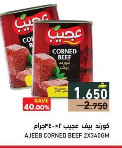 available at Ramez  in Oman - Salalah