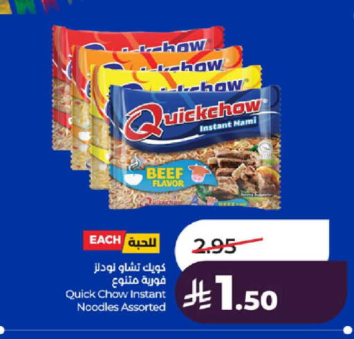 available at لولو هايبرماركت in مملكة العربية السعودية, السعودية, سعودية - ينبع