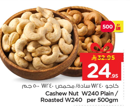 available at Nesto in KSA, Saudi Arabia, Saudi - Dammam