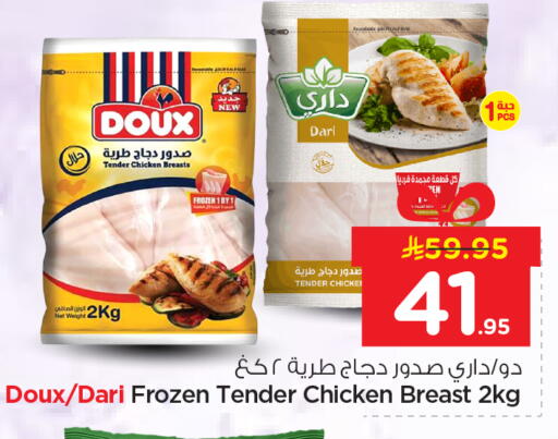 available at نستو in مملكة العربية السعودية, السعودية, سعودية - الرياض