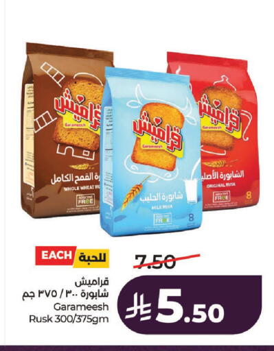 available at لولو هايبرماركت in مملكة العربية السعودية, السعودية, سعودية - الخرج