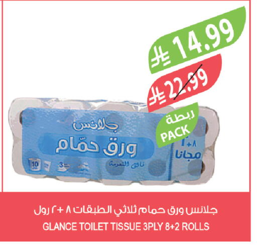 available at المزرعة in مملكة العربية السعودية, السعودية, سعودية - الباحة