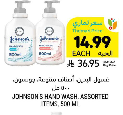 available at Tamimi Market in KSA, Saudi Arabia, Saudi - Al Hasa