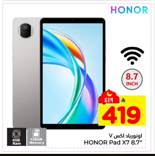 available at هايبر الوفاء in مملكة العربية السعودية, السعودية, سعودية - الرياض