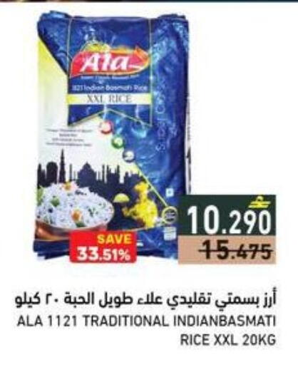 available at رامز in عُمان - مسقط‎