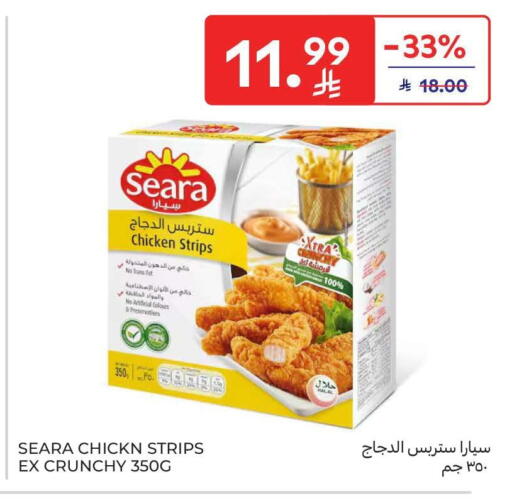 available at كارفور in مملكة العربية السعودية, السعودية, سعودية - الرياض