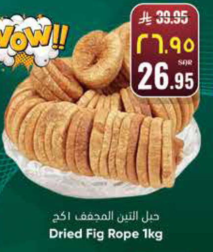 Fig available at City Flower in KSA, Saudi Arabia, Saudi - Hail