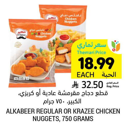 available at Tamimi Market in KSA, Saudi Arabia, Saudi - Ar Rass