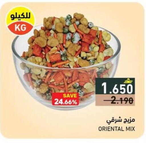 available at رامز in عُمان - صلالة