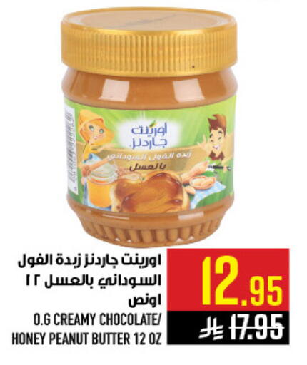 available at أبراج هايبر ماركت in مملكة العربية السعودية, السعودية, سعودية - مكة المكرمة