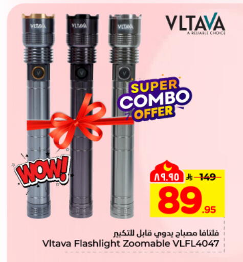 available at هايبر الوفاء in مملكة العربية السعودية, السعودية, سعودية - المنطقة الشرقية