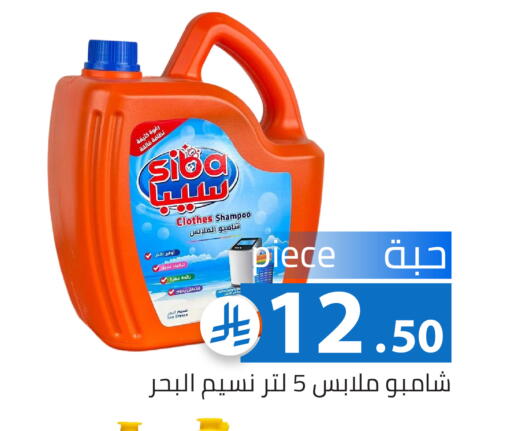 available at Family Discount in KSA, Saudi Arabia, Saudi - Riyadh