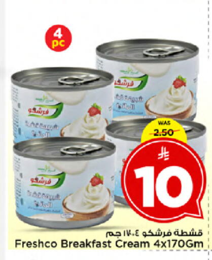 available at مارك & سيف in مملكة العربية السعودية, السعودية, سعودية - الأحساء‎