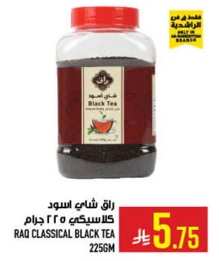 available at أبراج هايبر ماركت in مملكة العربية السعودية, السعودية, سعودية - مكة المكرمة
