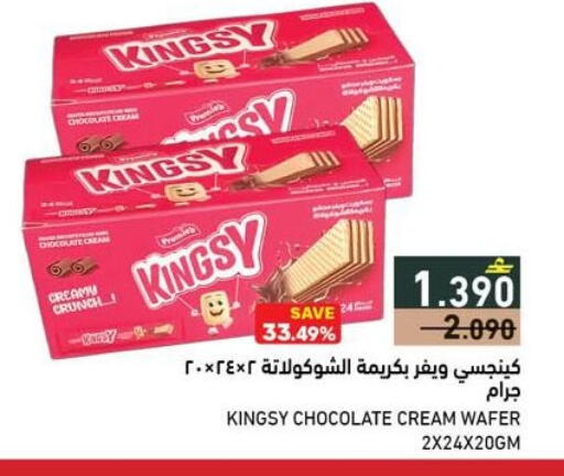 available at رامز in عُمان - صلالة