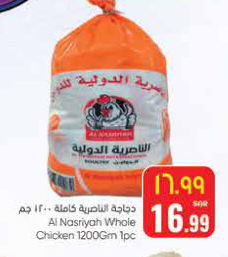 available at ستي فلاور in مملكة العربية السعودية, السعودية, سعودية - حائل‎