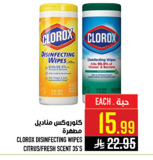 available at أبراج هايبر ماركت in مملكة العربية السعودية, السعودية, سعودية - مكة المكرمة