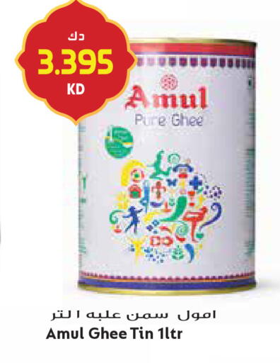 available at Grand Hyper in Kuwait - Ahmadi Governorate