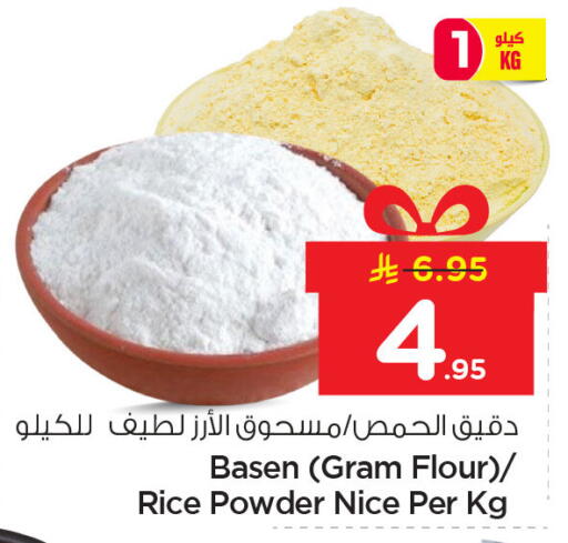 available at Nesto in KSA, Saudi Arabia, Saudi - Al Hasa