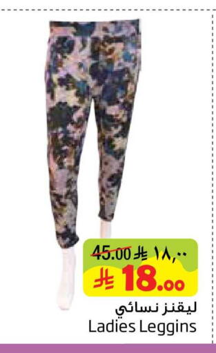 available at ليان هايبر in مملكة العربية السعودية, السعودية, سعودية - المنطقة الشرقية