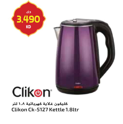 available at جراند هايبر in الكويت - محافظة الأحمدي