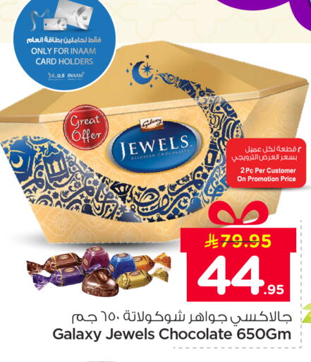 available at نستو in مملكة العربية السعودية, السعودية, سعودية - الرياض
