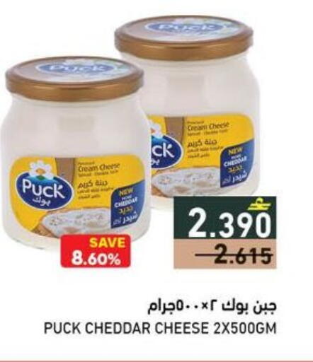 available at رامز in عُمان - مسقط‎