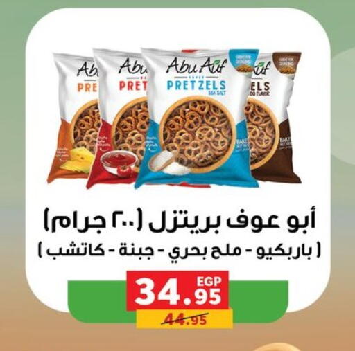 available at Panda  in Egypt - Cairo