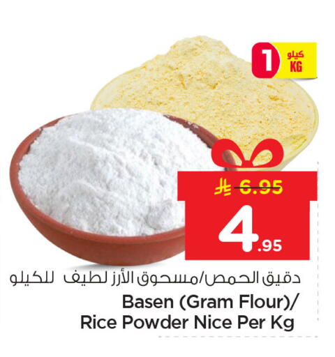 available at نستو in مملكة العربية السعودية, السعودية, سعودية - المنطقة الشرقية