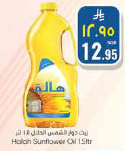 available at ستي فلاور in مملكة العربية السعودية, السعودية, سعودية - نجران